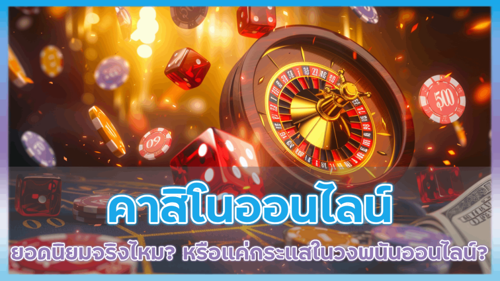 คาสิโนออนไลน์ allone368 ยอดนิยม